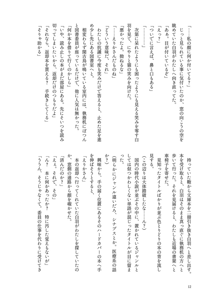 Magio de pluvo ~Ame no Mahô~