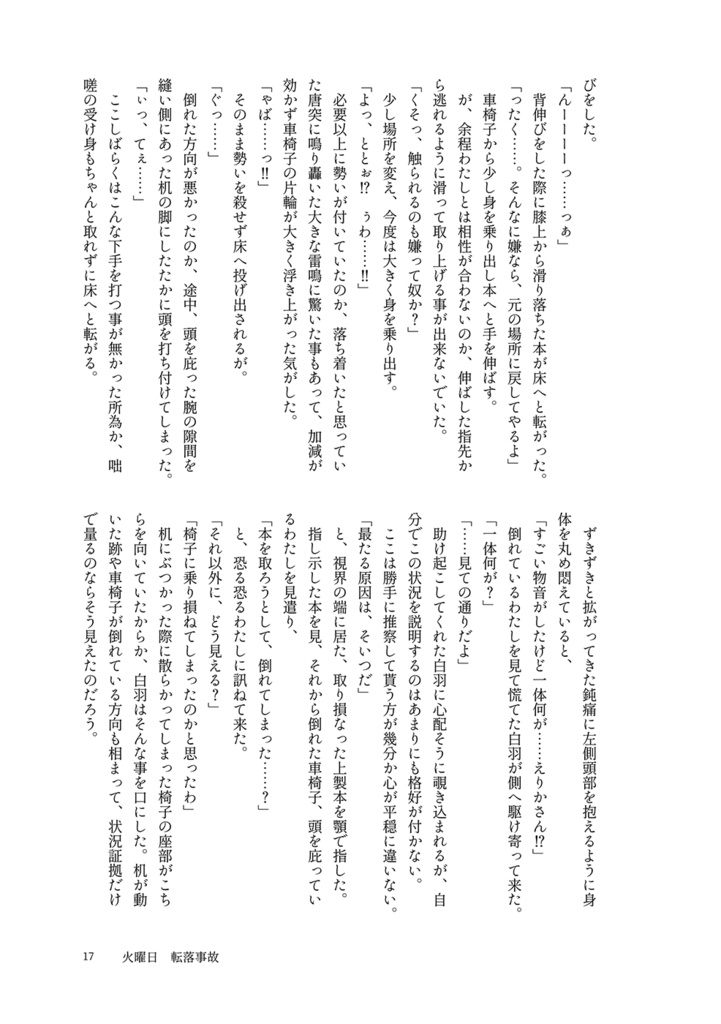 Magio de pluvo ~Ame no Mahô~