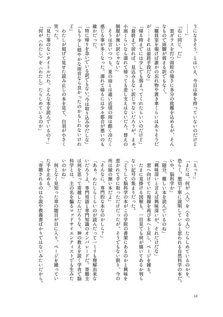 Magio de pluvo ~Ame no Mahô~