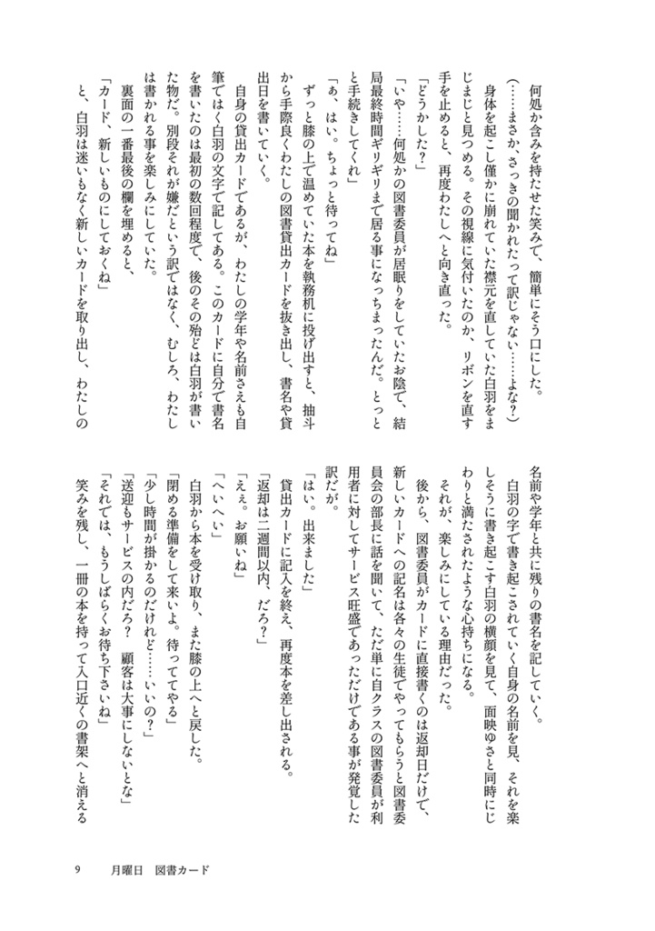 Magio de pluvo ~Ame no Mahô~