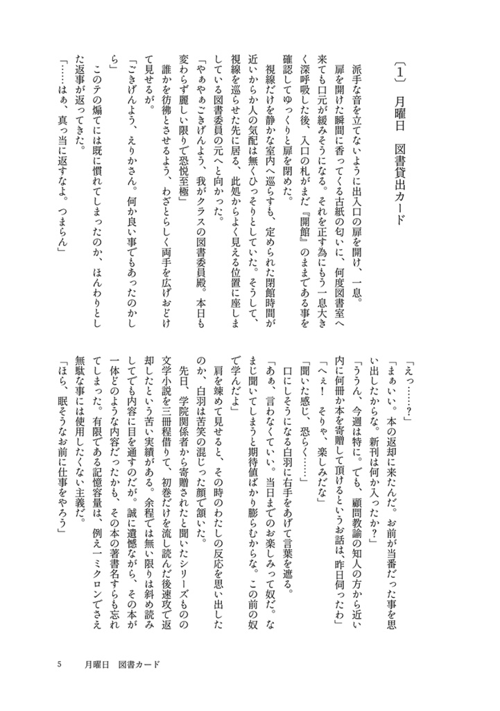 Magio de pluvo ~Ame no Mahô~