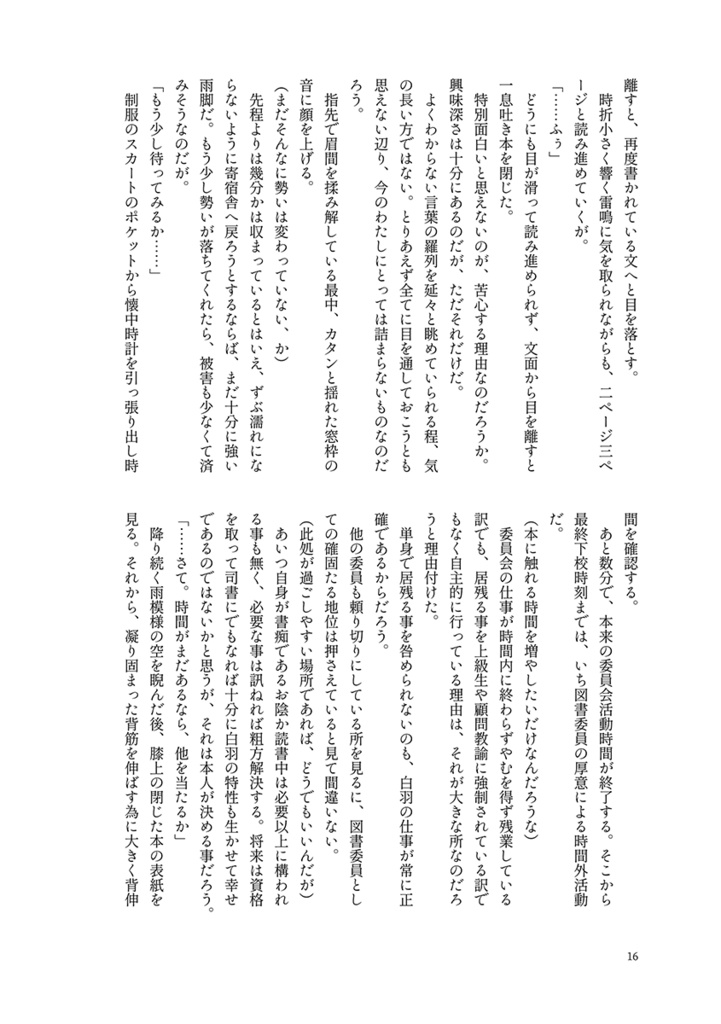 Magio de pluvo ~Ame no Mahô~