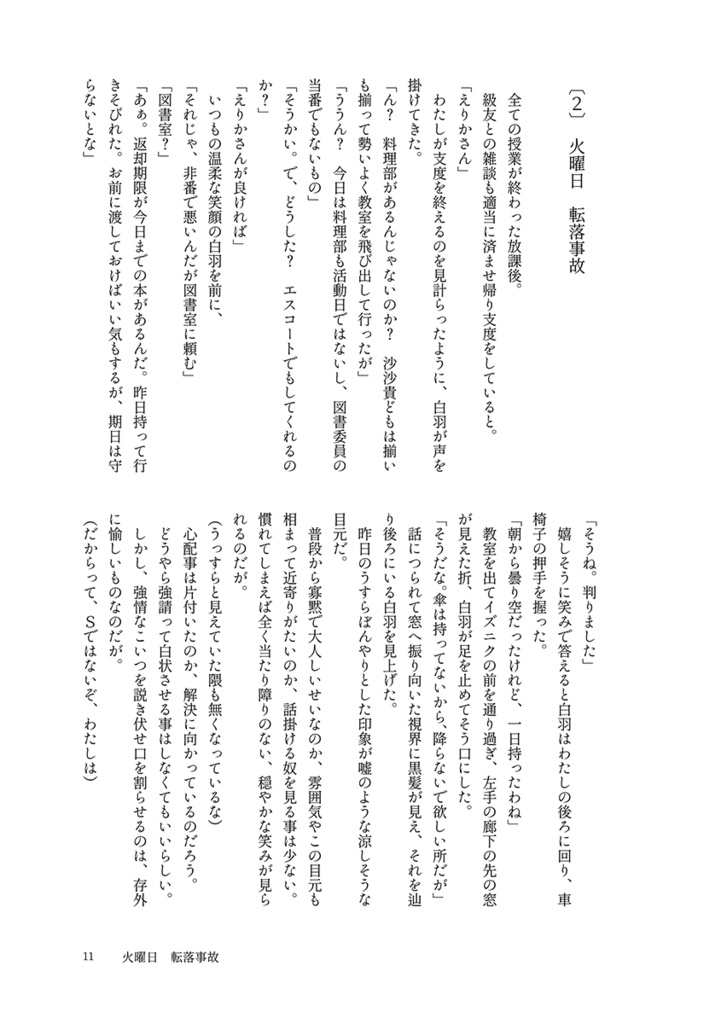 Magio de pluvo ~Ame no Mahô~