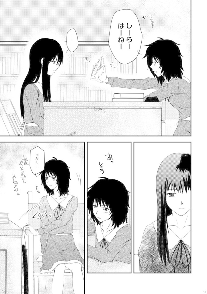 Call me and ”I”.