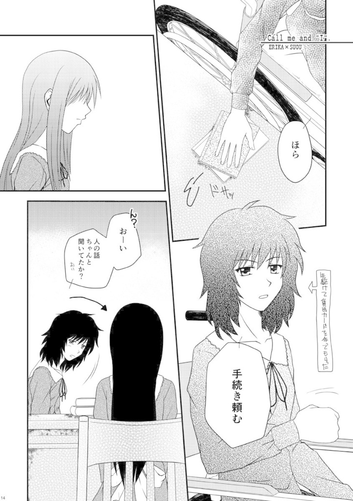 Call me and ”I”.