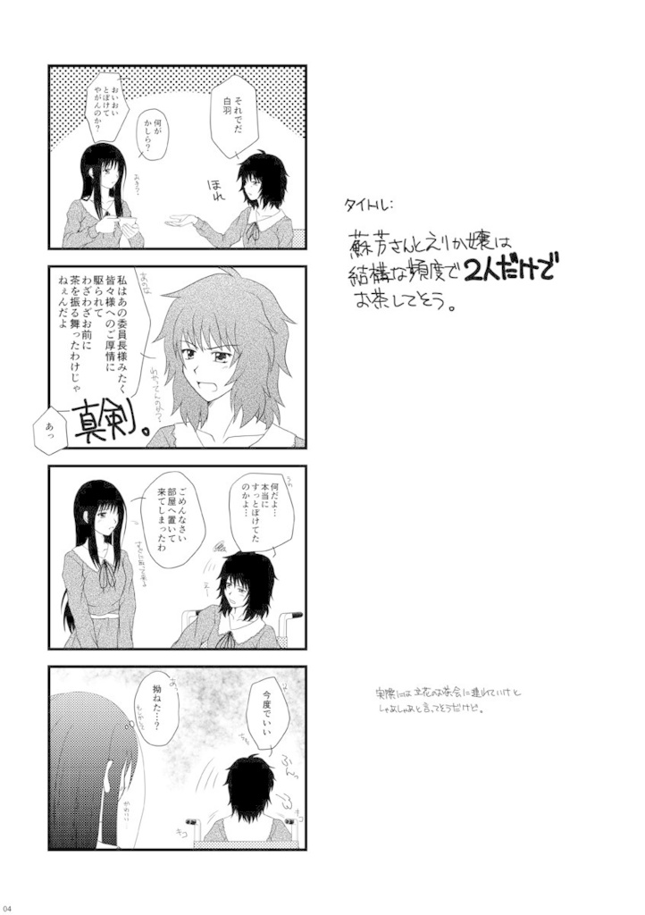 Call me and ”I”.