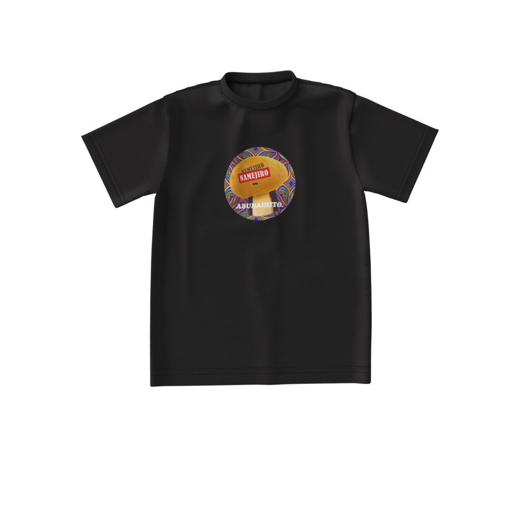 なめじろうのビッグTシャツ
