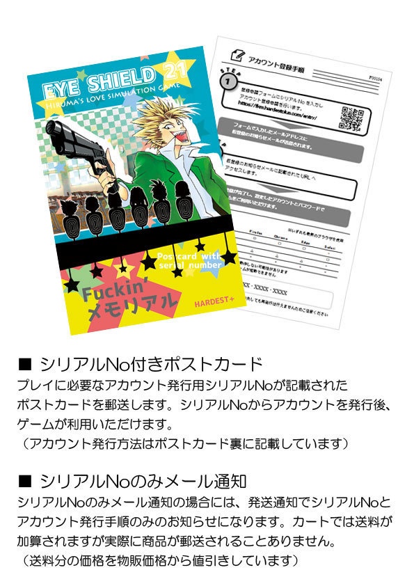 Fxxkin'メモリアル