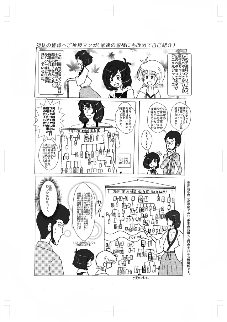 ジャゴリズムThefirst