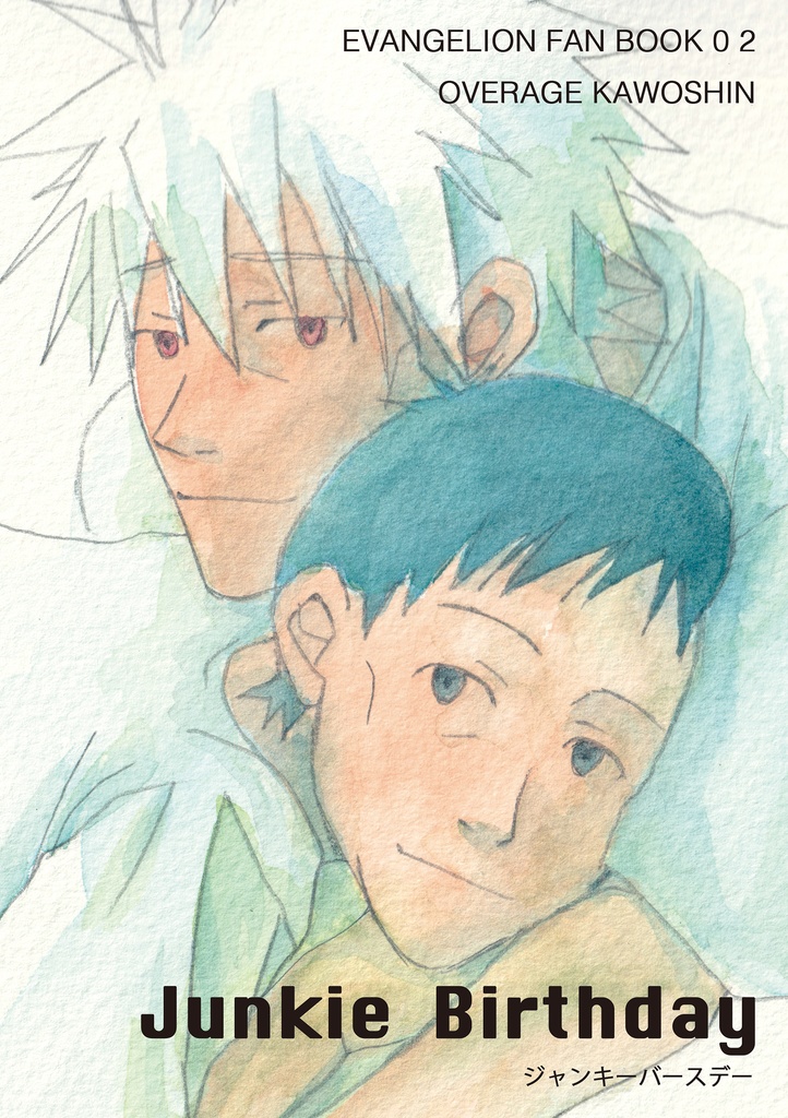 JunkieBirthday【紙】