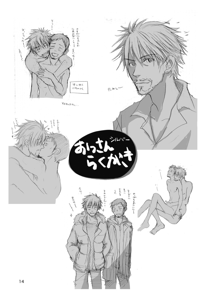 JunkieBirthday【紙】