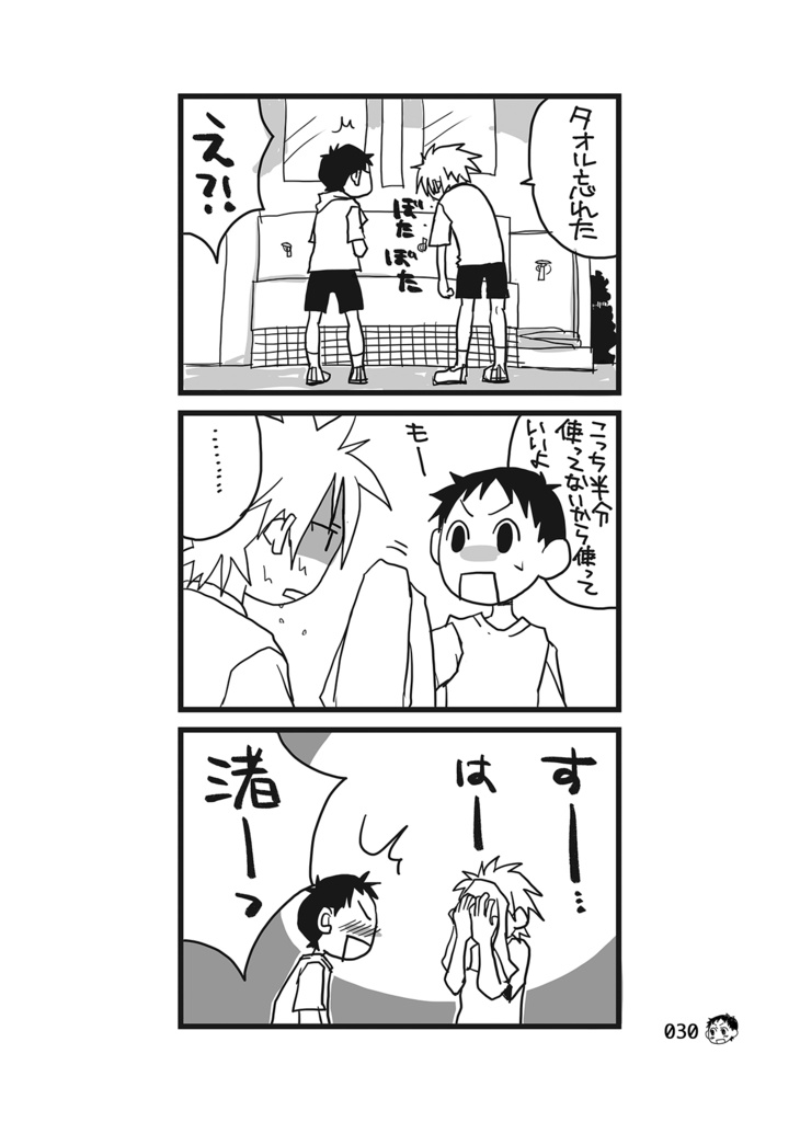 1514manuscript【紙】