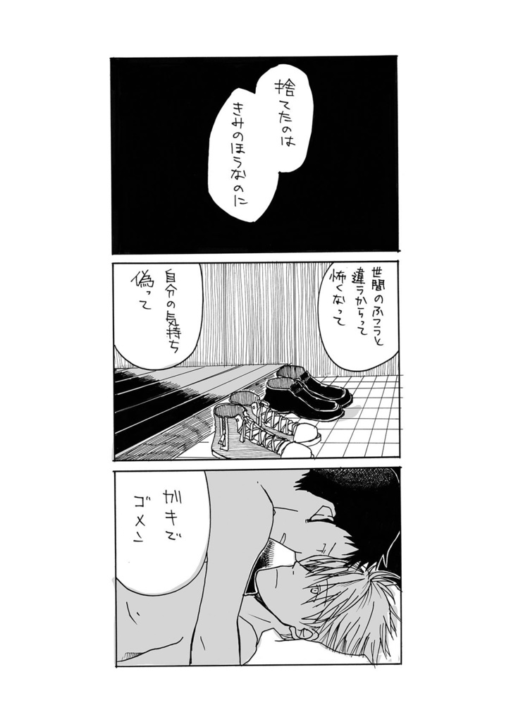 俺たちのトゥコーダ【DL】