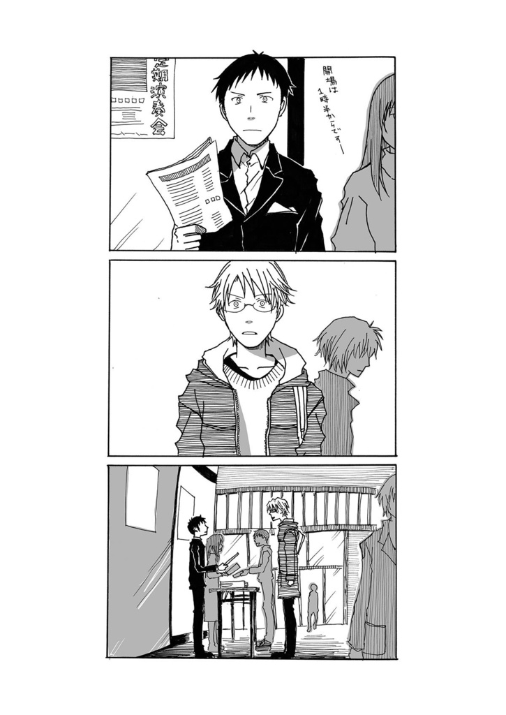 俺たちのトゥコーダ【DL】