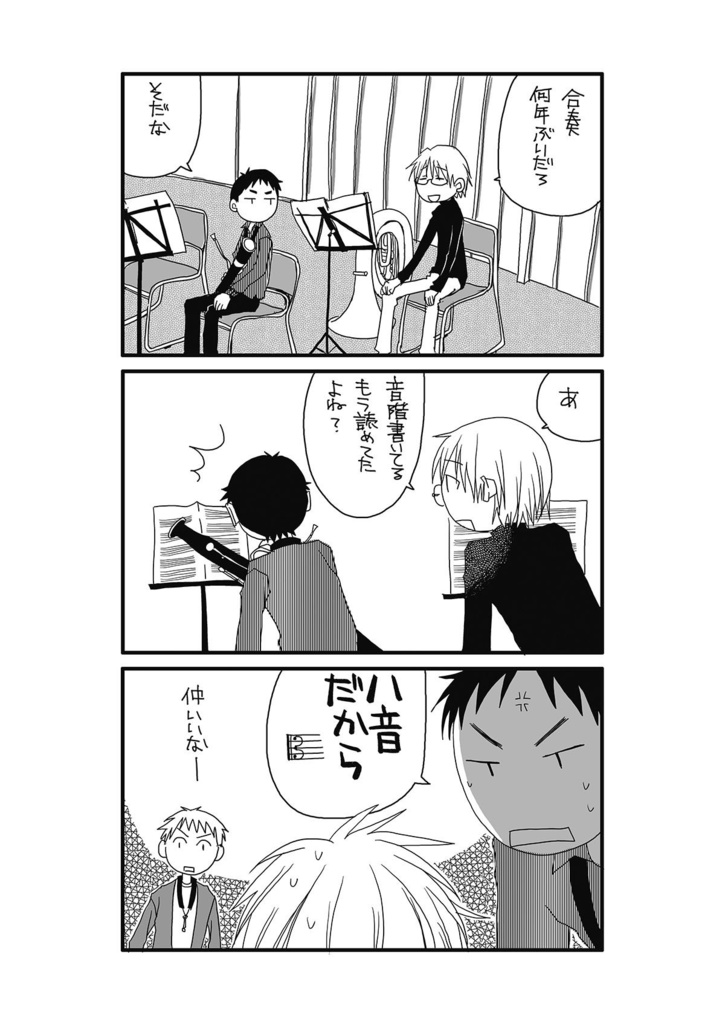 俺たちのトゥコーダ【DL】