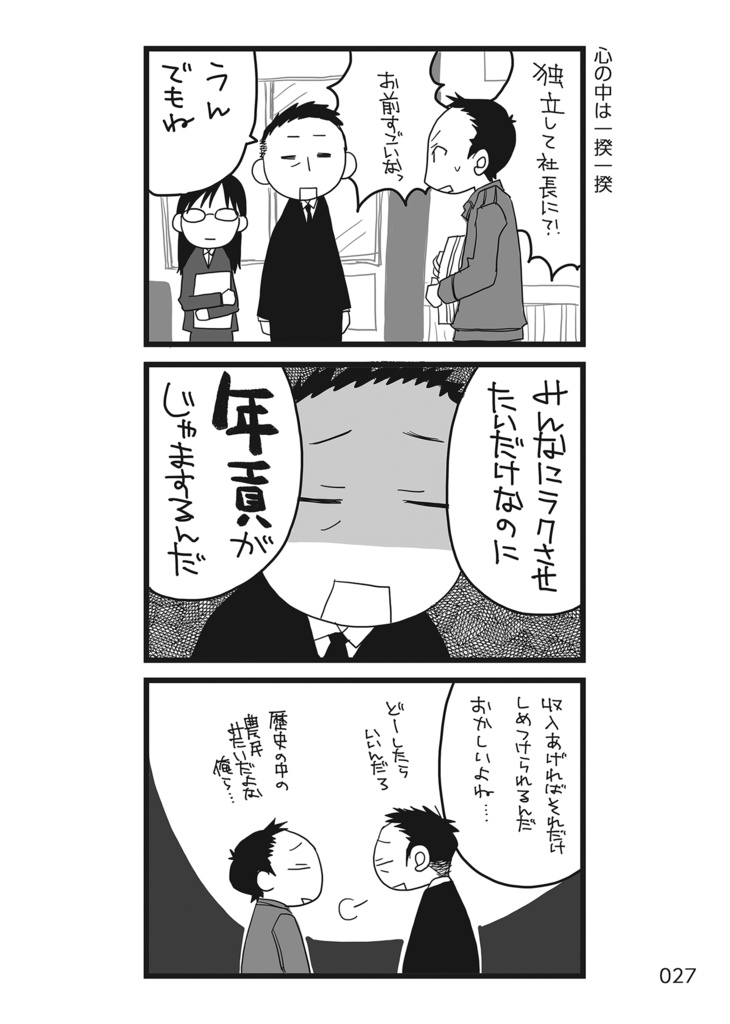 考えるひとびと02【紙】