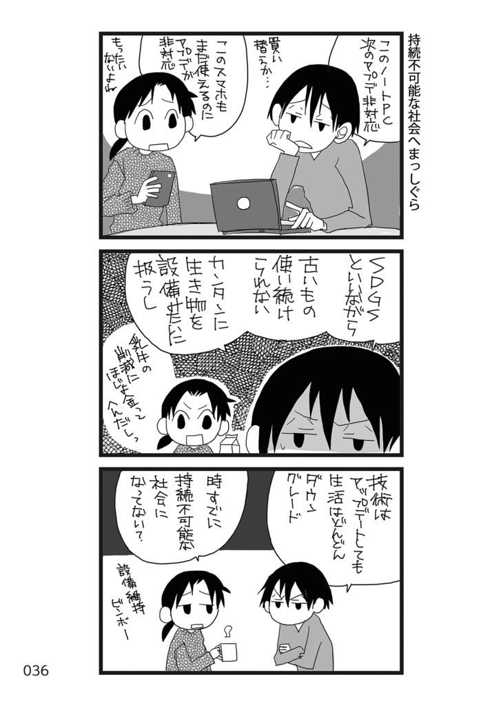 考えるひとびと02【紙】