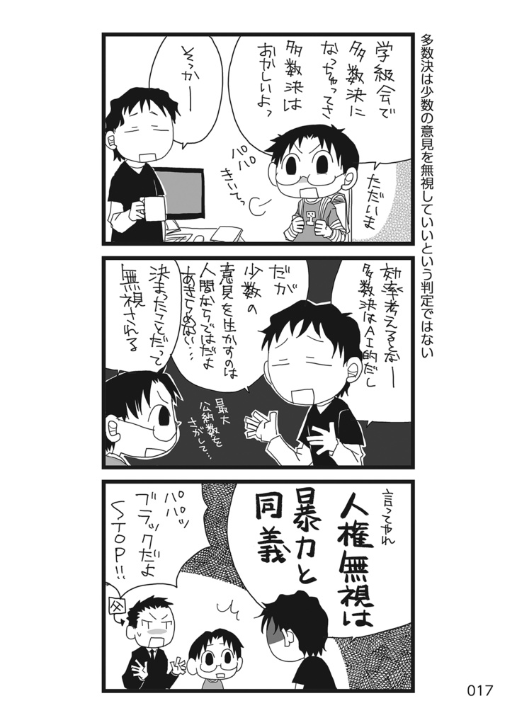 考えるひとびと02【紙】