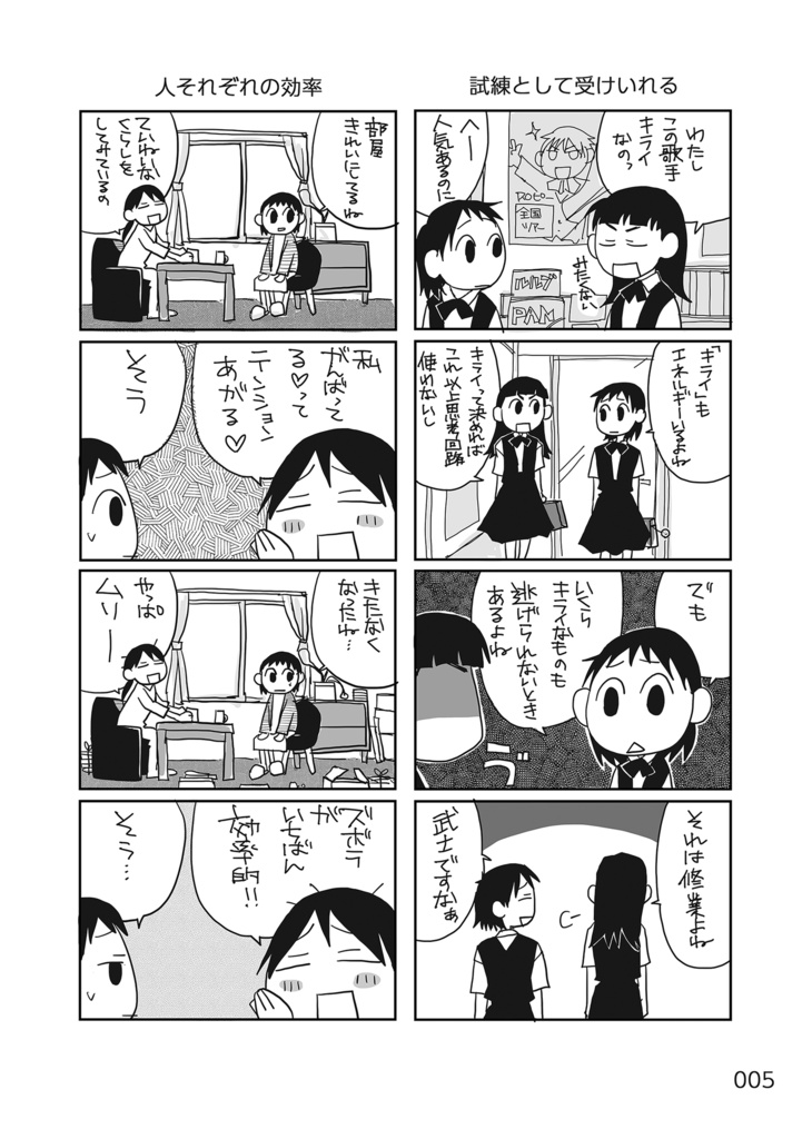 考えるひとびと02【紙】