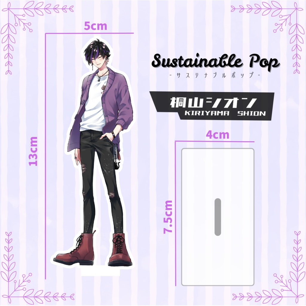 桐山シオン　アクリルスタンド