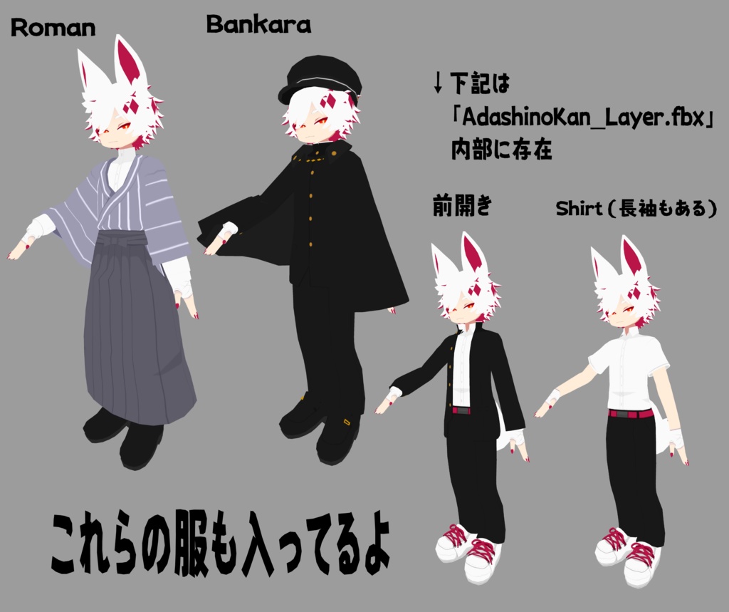 【サポート終了】化野干【3Dモデル/オリジナルキャラクター】