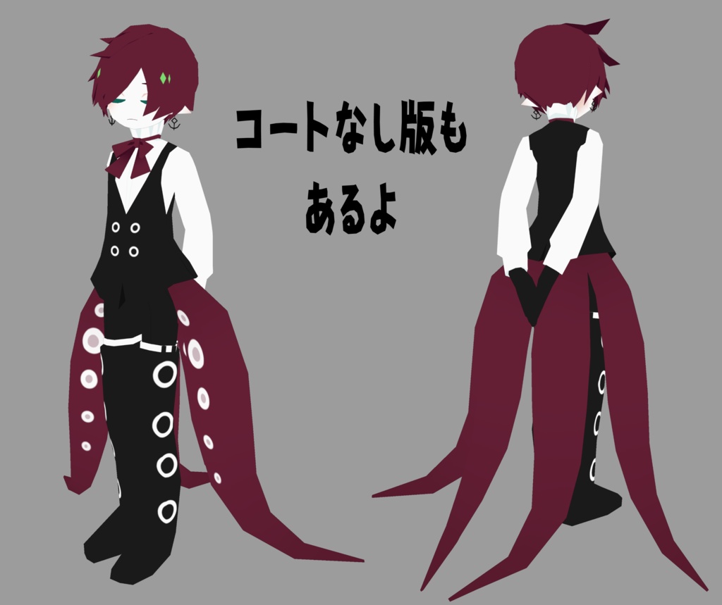 【サポート終了】ミズダコのノースさん【3Dモデル/オリジナルキャラクター】