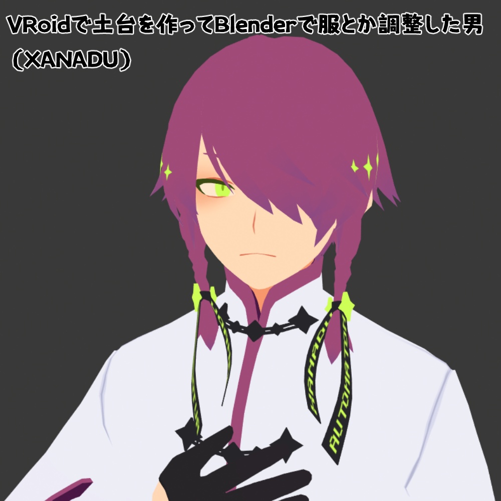 【サポート終了】おきらく置き場(3Dモデルとか)