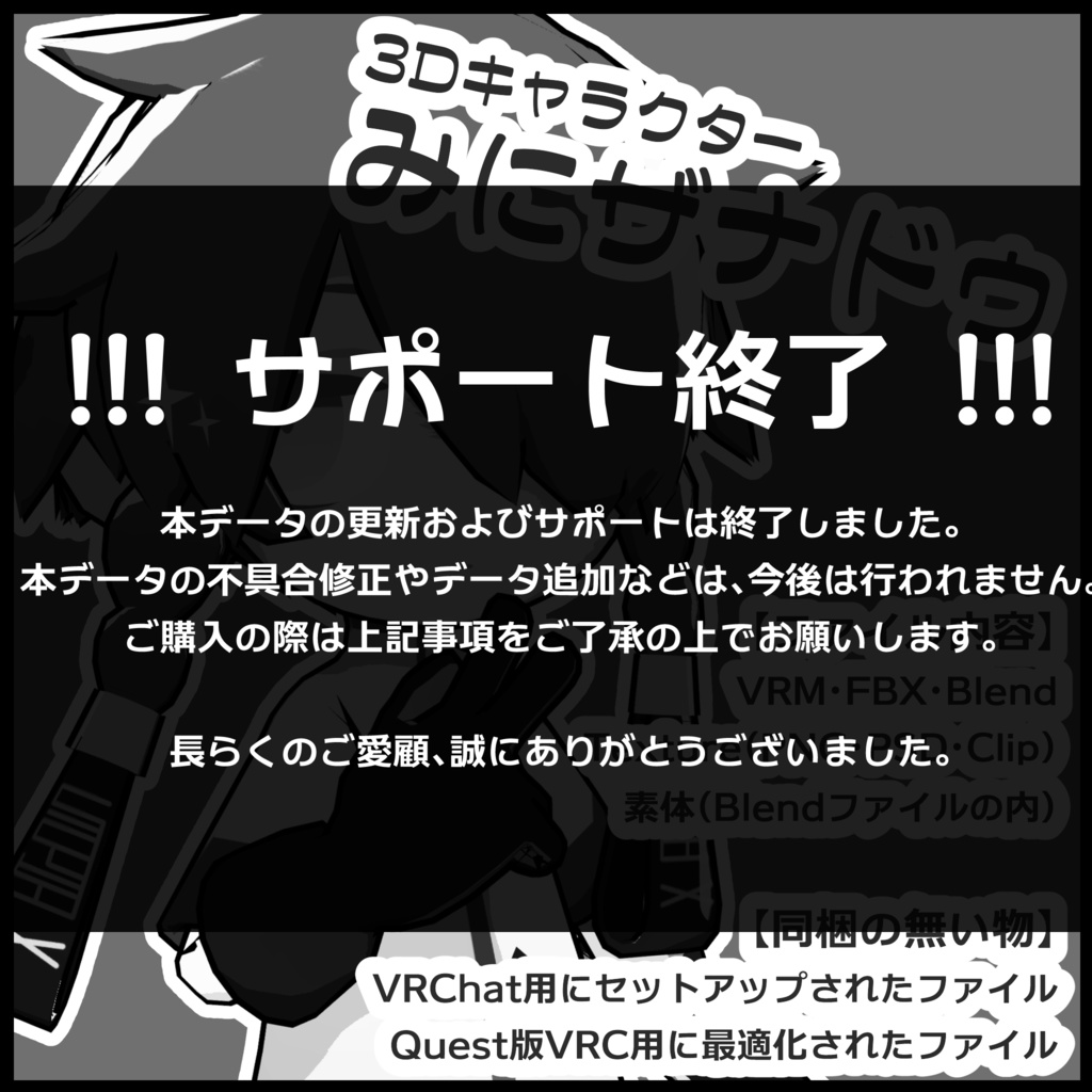 【サポート終了】みにカルメル&みにザナドゥ【オリジナル3Dモデル】