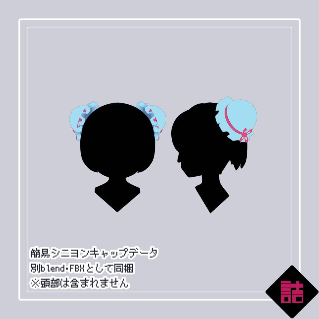 【version1.2】ふわふわ中華風な服【オリジナル3Dモデル】