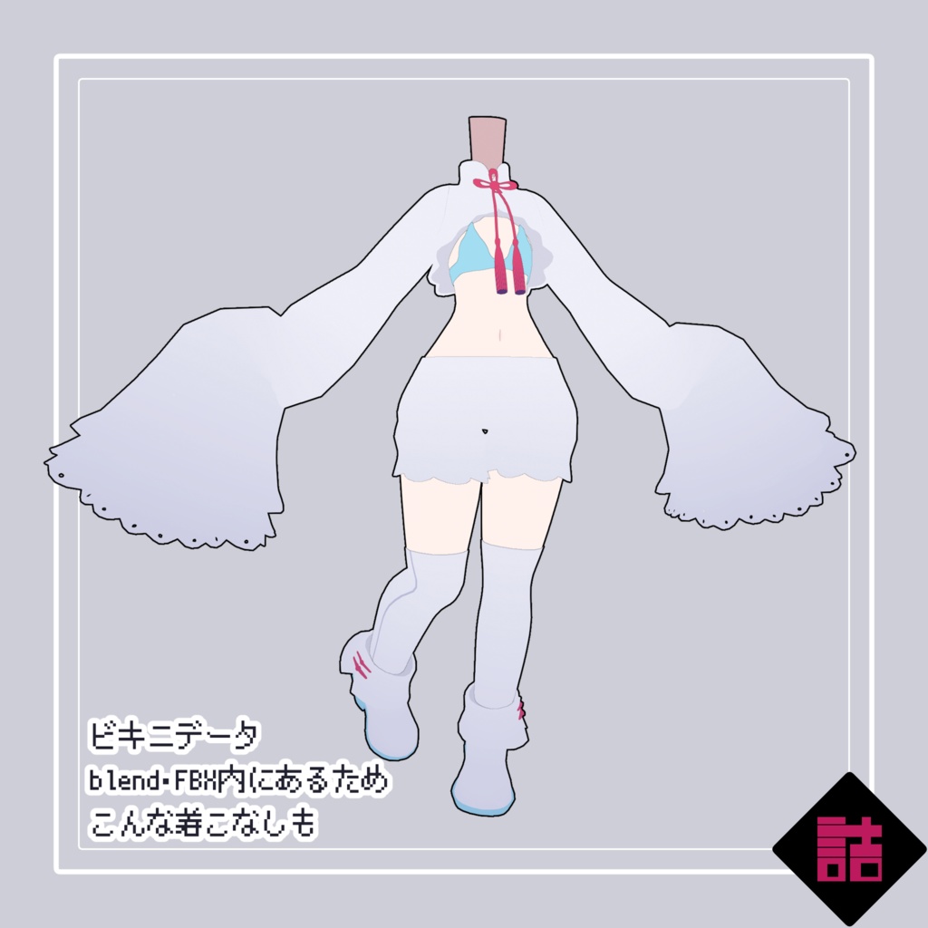 【version1.2】ふわふわ中華風な服【オリジナル3Dモデル】