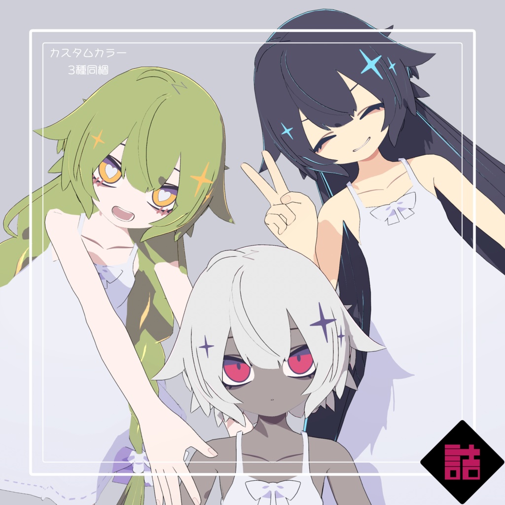 【サポート終了】レプリカドロシー【オリジナル3Dモデル】