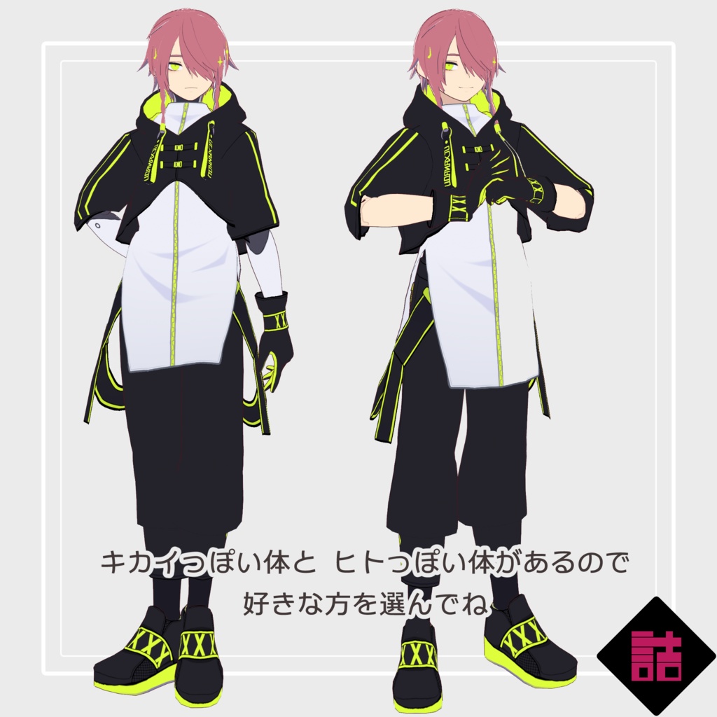 【サポート終了】【VRoid】UT-XANADU+UT-AGARTHA【オリジナルキャラクター】