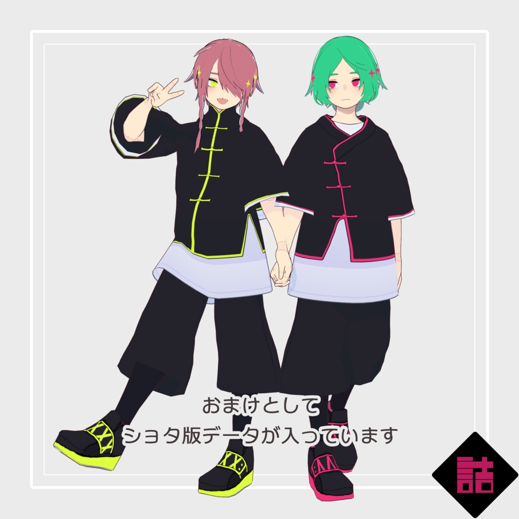 【サポート終了】【VRoid】UT-XANADU+UT-AGARTHA【オリジナルキャラクター】