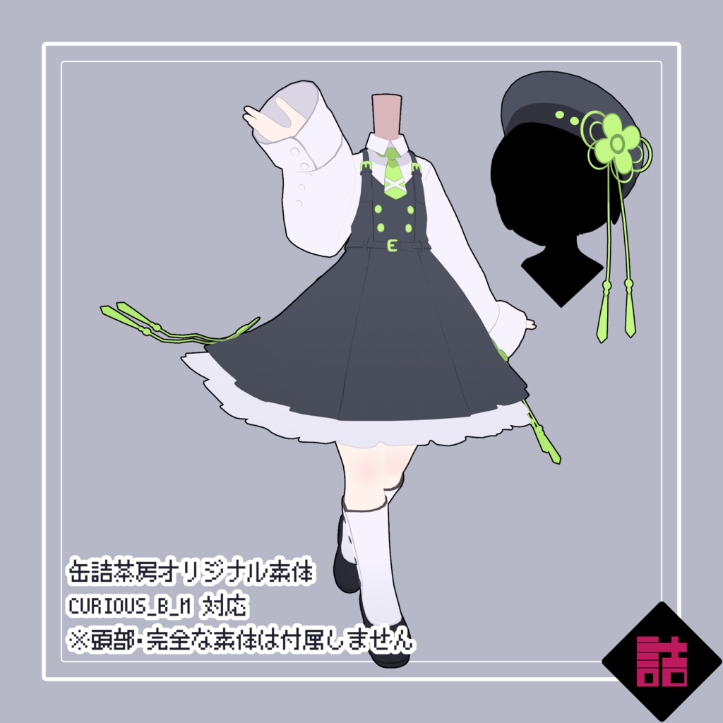 【version1.1】シンプルお花のワンピース【オリジナル3Dモデル】