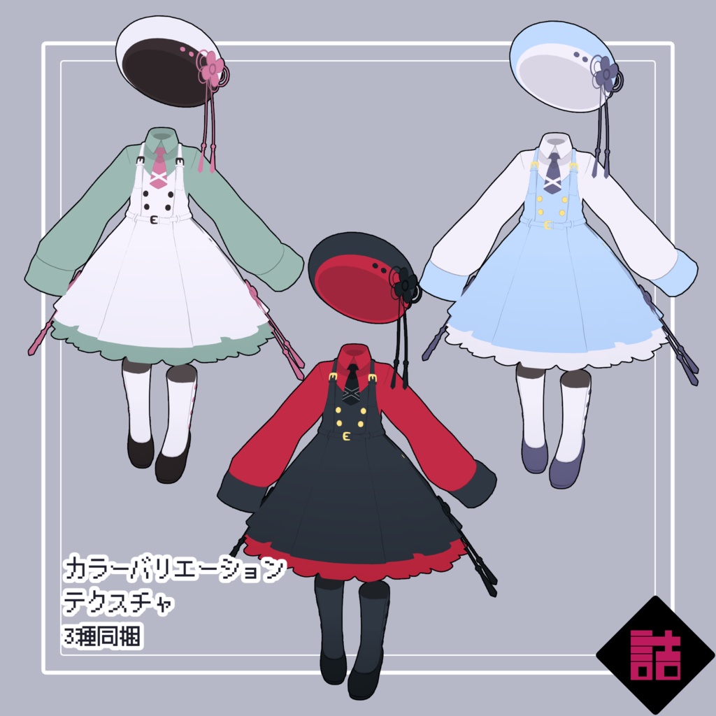 【version1.1】シンプルお花のワンピース【オリジナル3Dモデル】