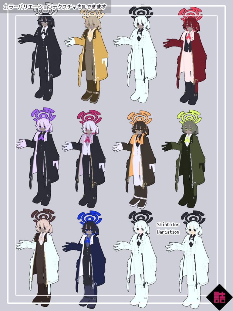 【version2.2】杉沢_NEU_L【オリジナル3Dモデル】