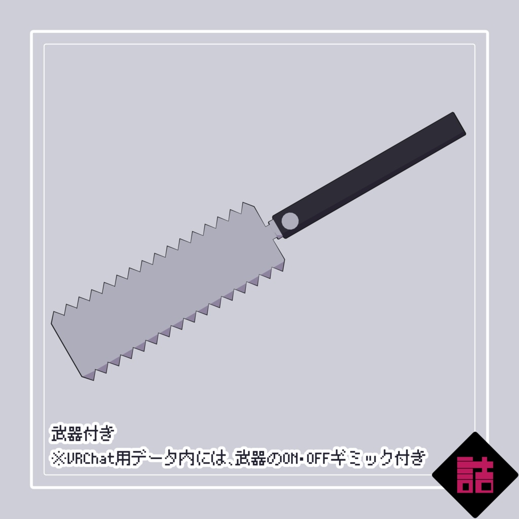 【version2.2】杉沢_NEU_L【オリジナル3Dモデル】