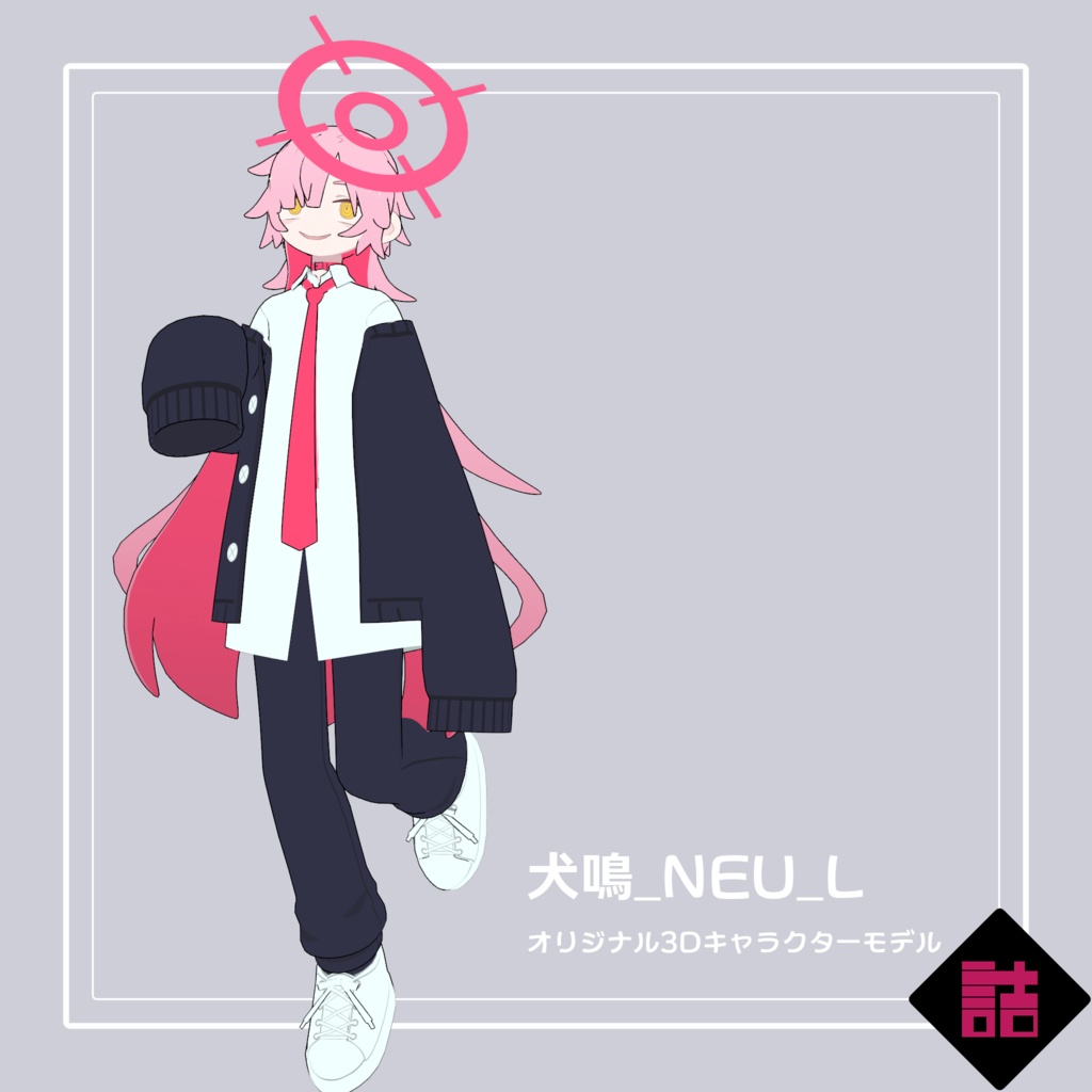 犬鳴_NEU_L【オリジナル3Dモデル】
