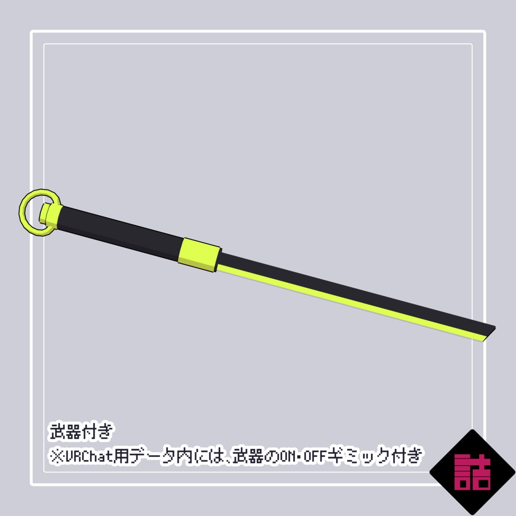 【version2.1】UT-XANADU_NEU_L【オリジナル3Dモデル】