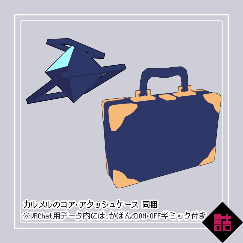 【version2.3】CARMEL_NEU_L【オリジナル3Dモデル】