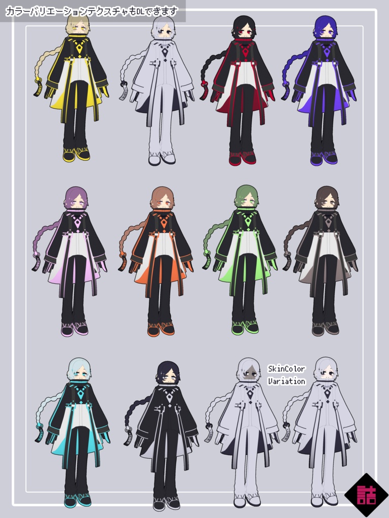 【version2.5】UT-AGARTHA_NEU_L【オリジナル3Dモデル】