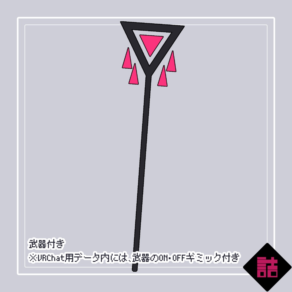 【version2.5】UT-AGARTHA_NEU_L【オリジナル3Dモデル】