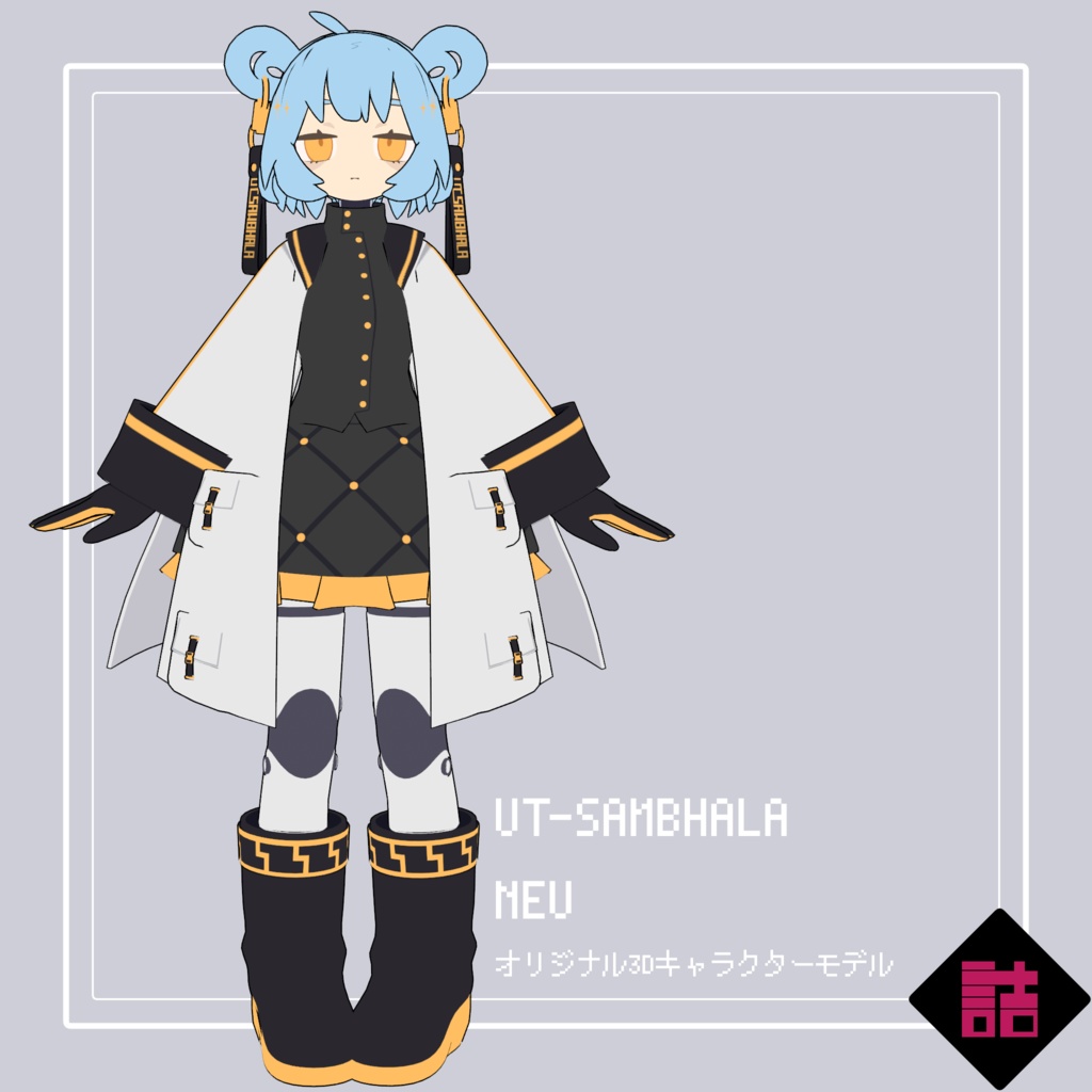 UT-SAMBHALA_NEU【オリジナル3Dモデル】