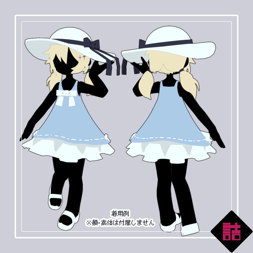 あの夏の日の少女な服+ヘア【オリジナル3Dモデル】