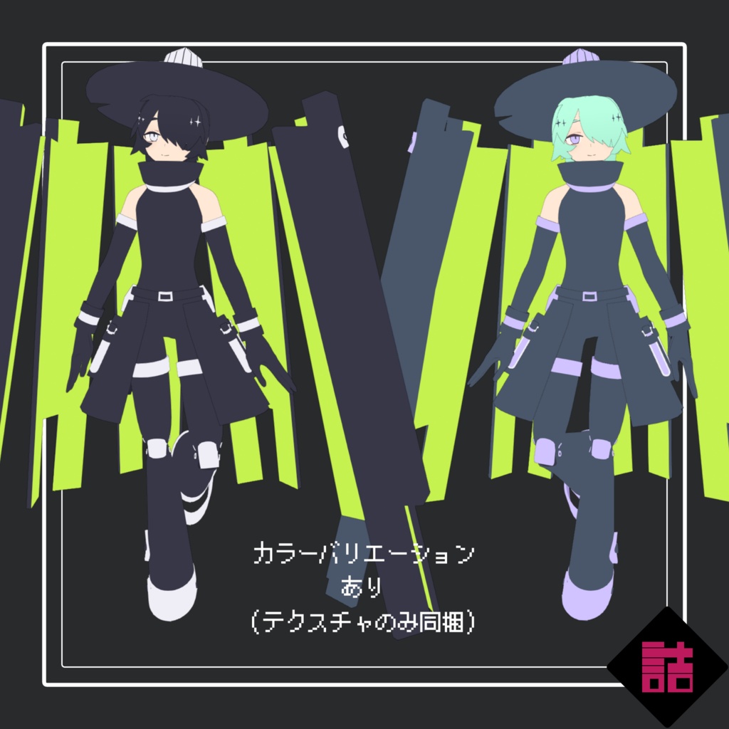 【通常版】グロリアノーツ スイレン_CURIOUS【オリジナル3Dモデル】