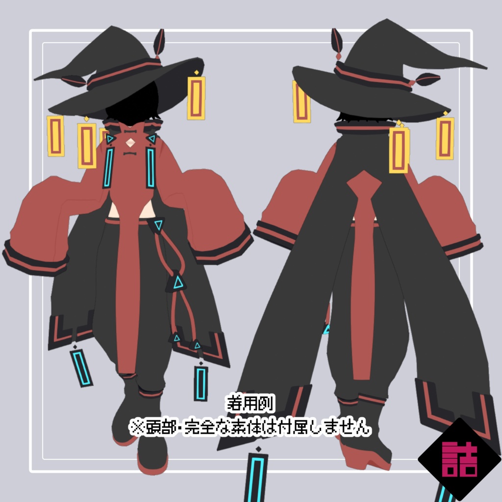 【version1.1】マジカルチャイナな服_CURIOUS【オリジナル3Dモデル】