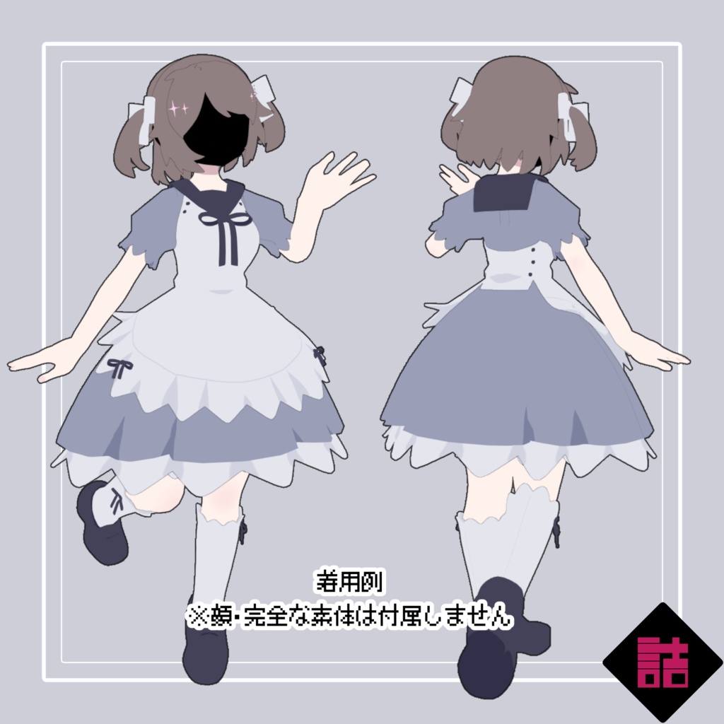 メイドな服+ヘア_CURIOUS【オリジナル3Dモデル】