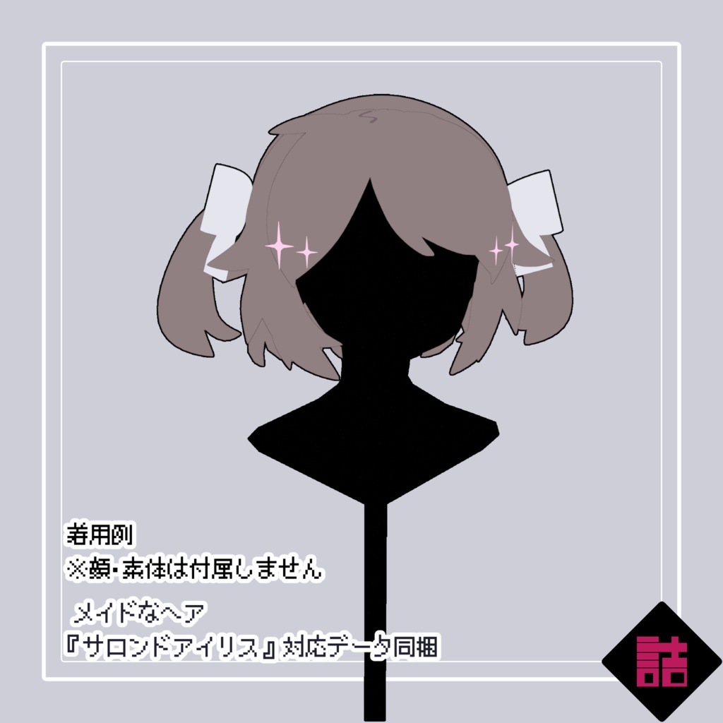 【version1.1】メイドな服+ヘア_CURIOUS【オリジナル3Dモデル】