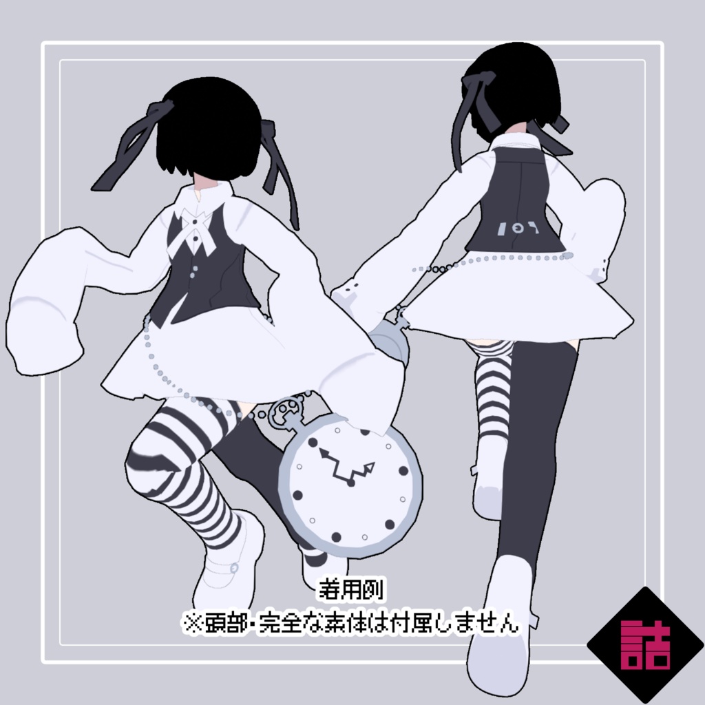 【version1.1】【おまとめセット】クロックムッシュな服+ヘア_CURIOUS【オリジナル3Dモデル】