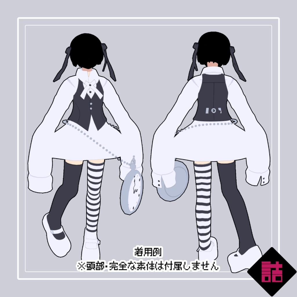 【version1.1】クロックムッシュな服_CURIOUS【オリジナル3Dモデル】